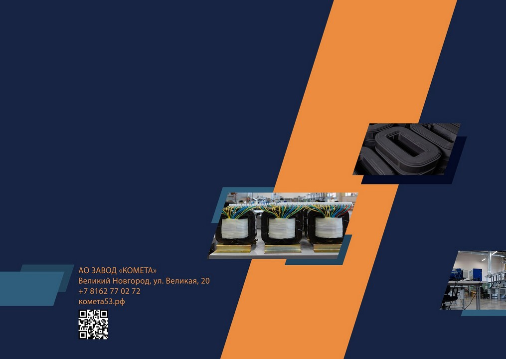 Альбом Комета 2025 